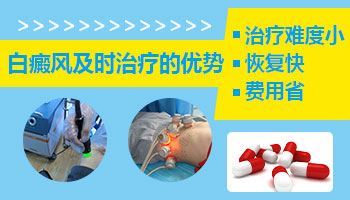 皮肤出现什么症状是白癜风